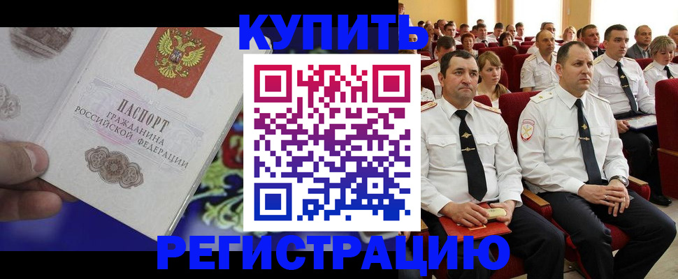 прописка для кредита в Ржеве