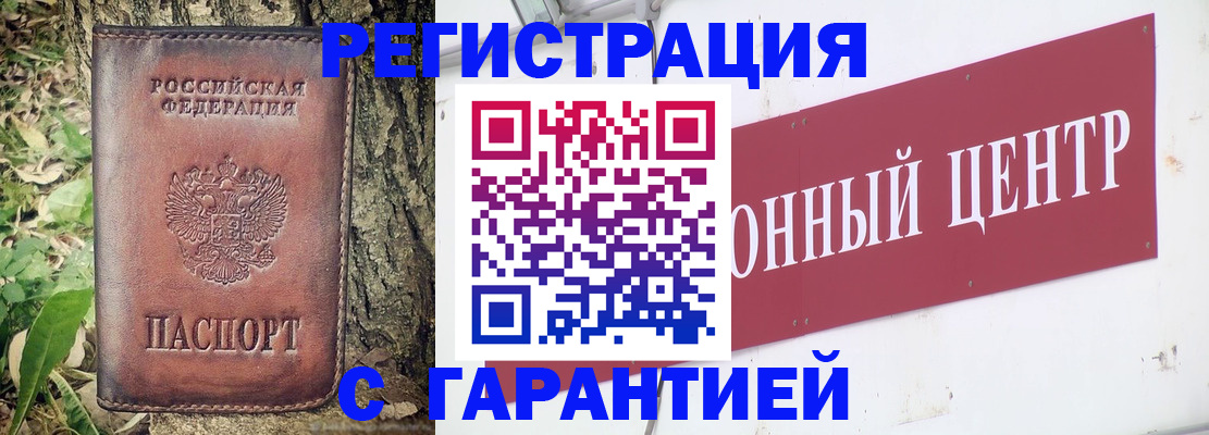 прописка регистрация в Ржеве