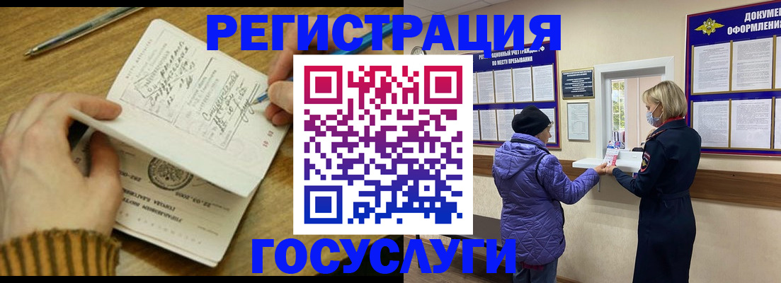 временная регистрация 2025 в Ржеве